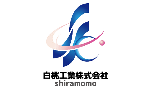 白桃工業株式会社